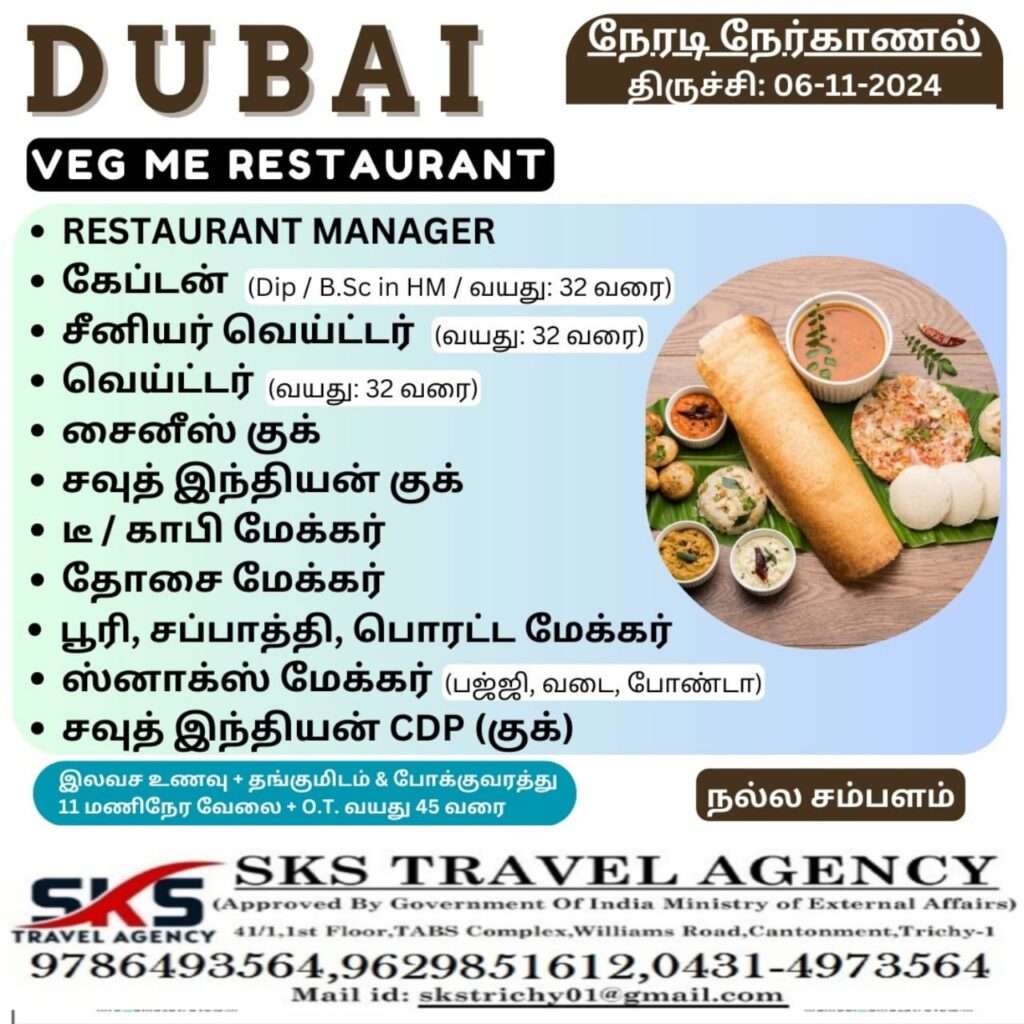 HIRINF FOR VEG ME RESTAURANT JOBS IN DUBAI-abroad jobs-gulf walkin-abroad jobs