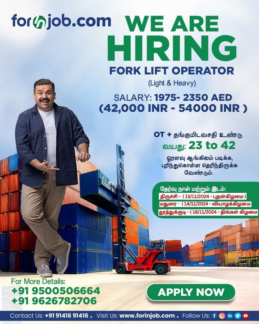 WE ARE HIRING FORK LIFT OPERATOR JOB IN DUBA VACANCY