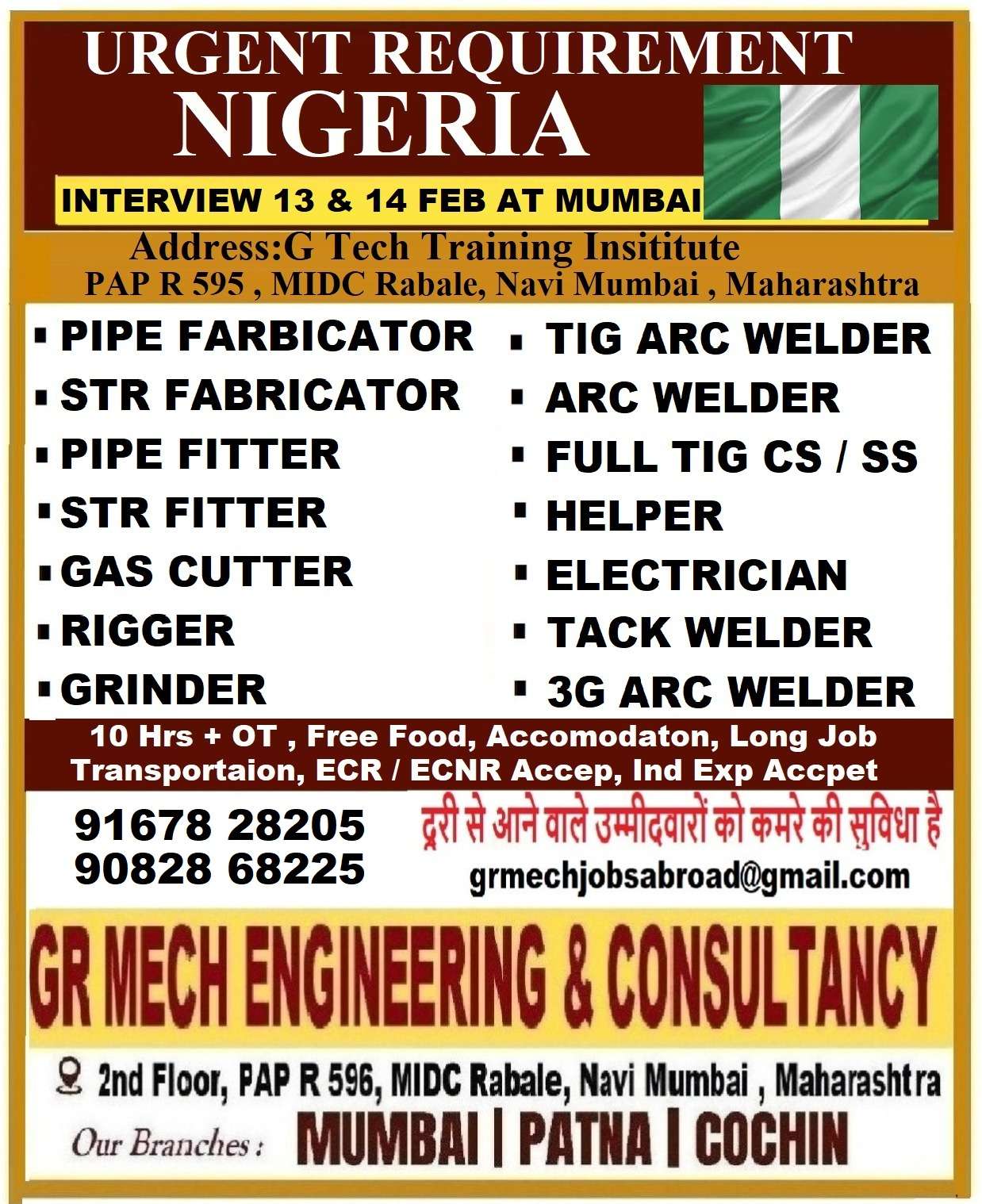 URGENT REQUIREMENT JOB IN NIGERIA